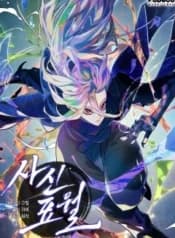 Хөвж буй сарыг хураагч